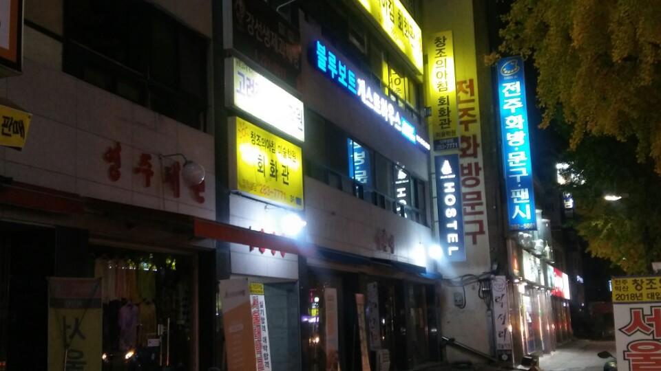 Blueboat Hostel Jeonju Exteriör bild